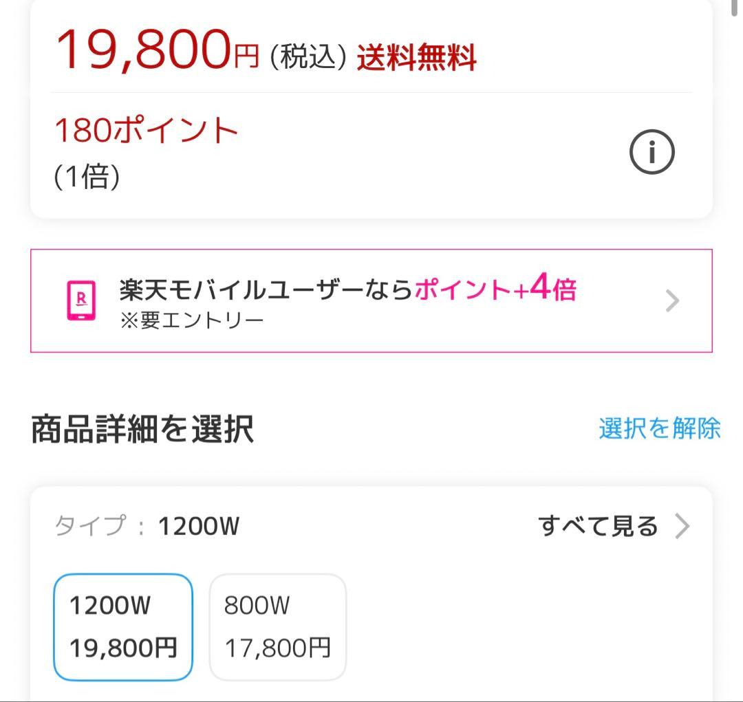 moku. パネルヒーター MCH-1202W 1200W