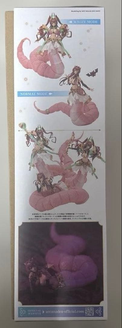 アルカナディア　メルティーナ