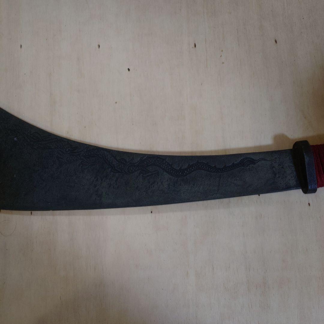 青龍刀　模造刀　刀　武具　鉄製　飾り