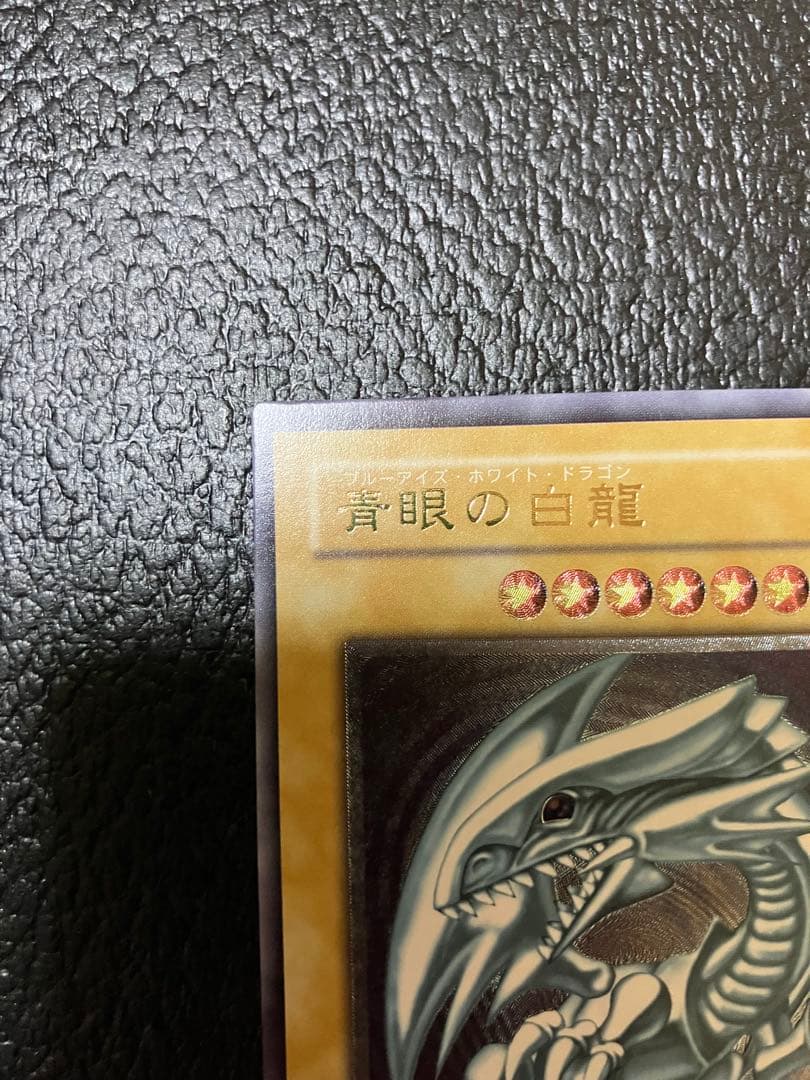 ブルーアイズホワイトドラゴン　SM-51 レリーフ