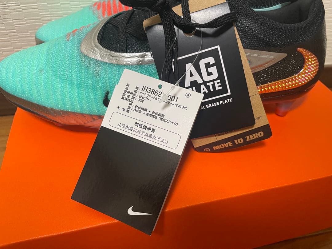 NIKE ファントム6 エリート　AG 26.5cm