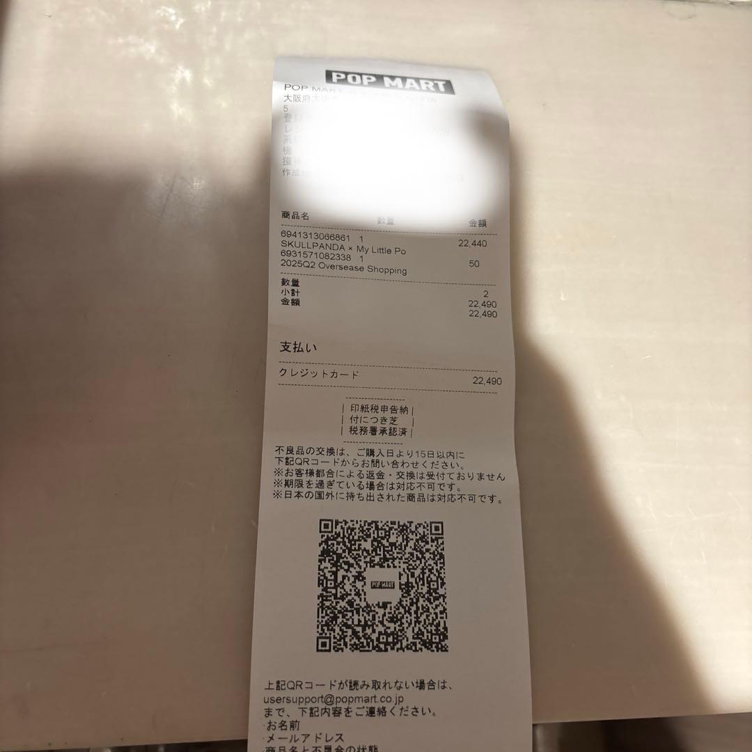 ポップマート スカルパンダ SKULLPANDA マイリトルポニー 全種6