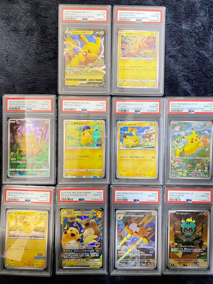 PSA10 10連番　ピカチュウ　ライチュウ等
