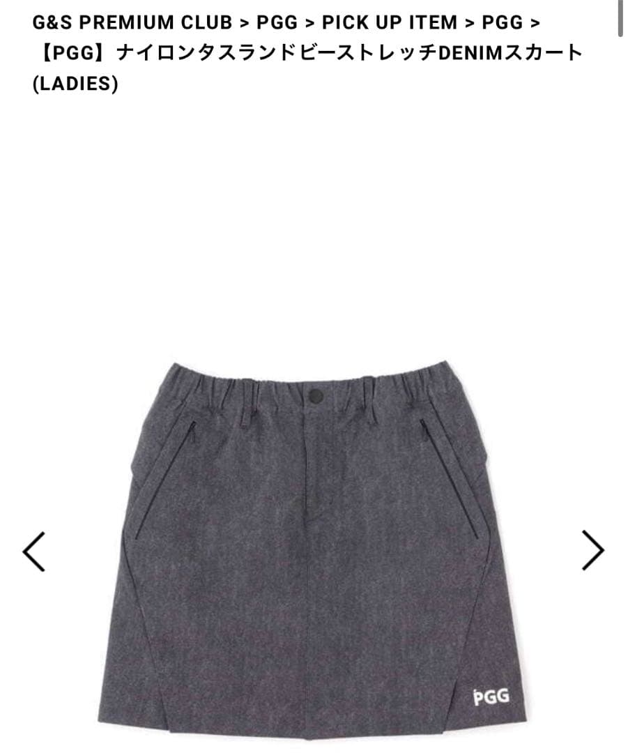 新品未使用　パーリーゲイツPGG デニムスカート　0サイズ