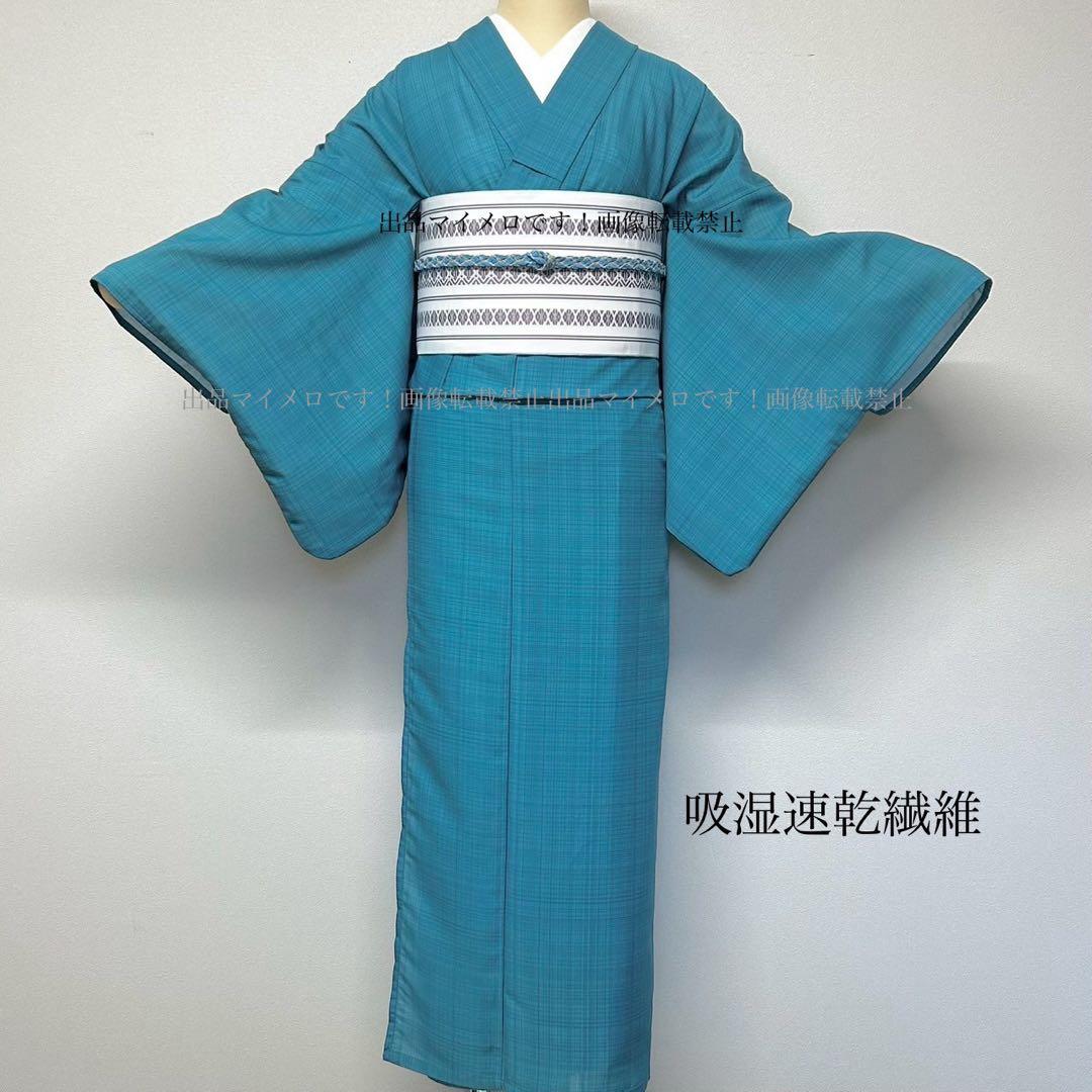 浴衣　夏　単着物　ターコイズ　吸湿速乾　献上柄　半幅帯　2点セット　0530⑤