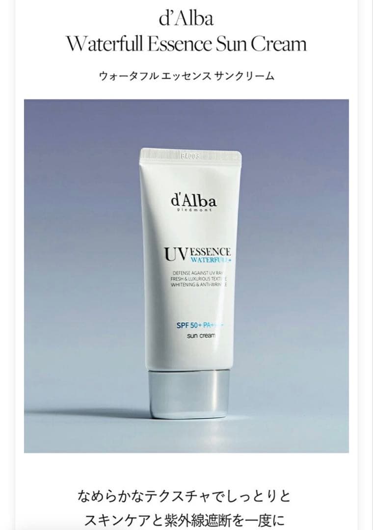 大特価‼️ d'Alba ダルバ ホワイトトリュフ　モイスチャ　オイル　セラム