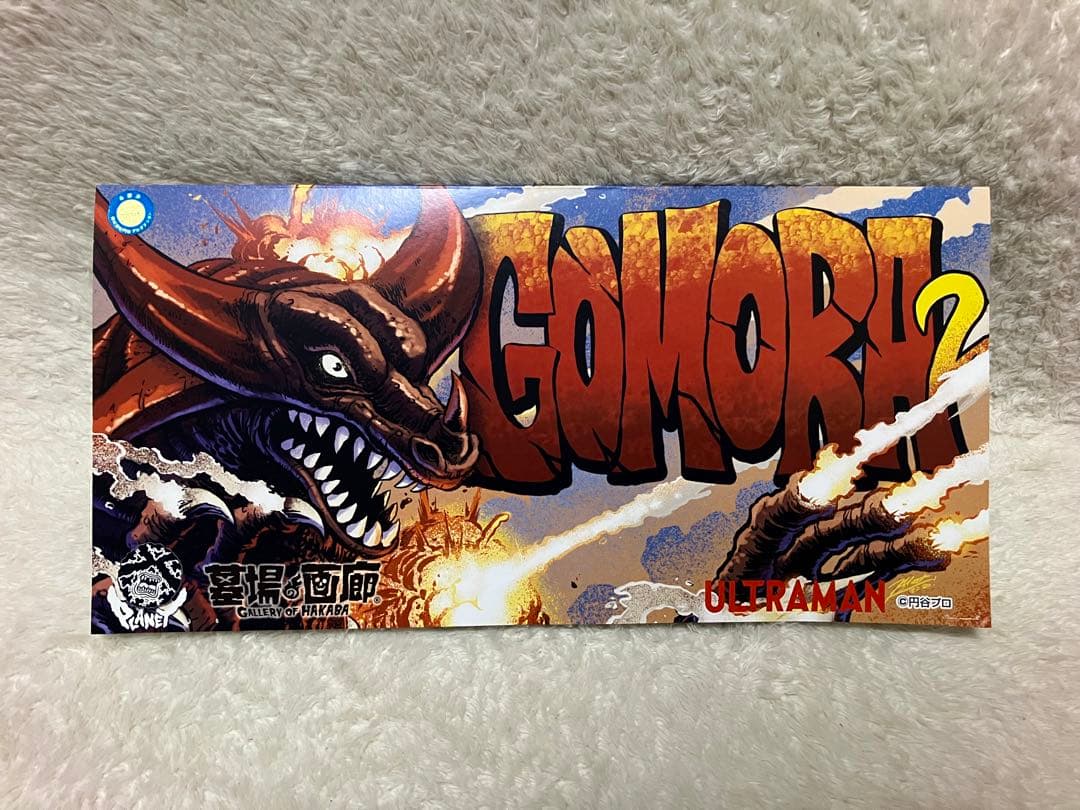 planet-x ゴモラⅡ レッド ソフビ