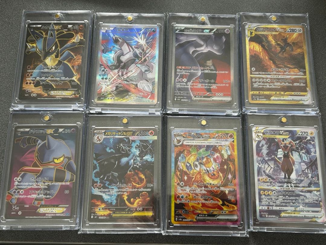 ポケカコレクション　まとめ売り8枚