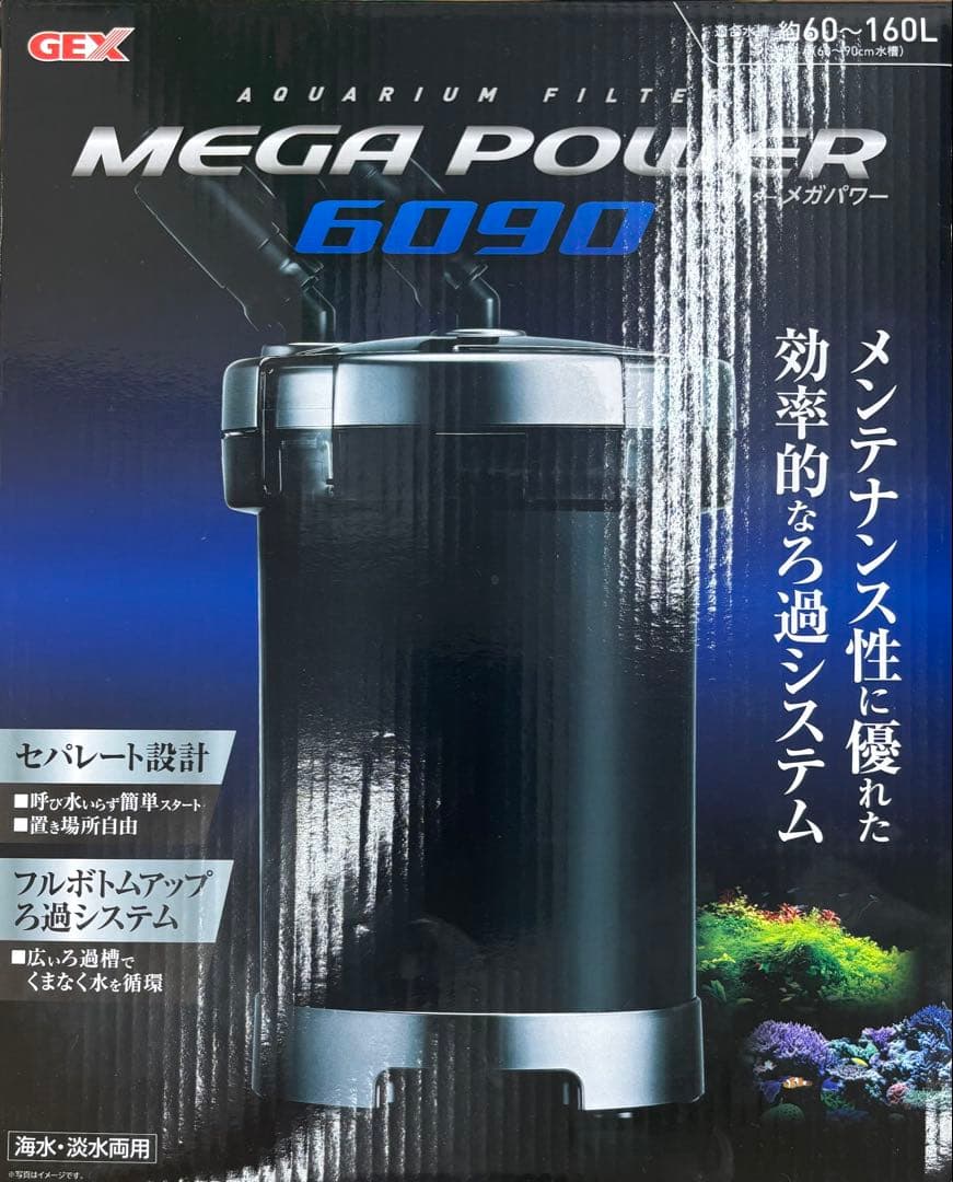 GEX メガパワー 6090 外部式フィルター