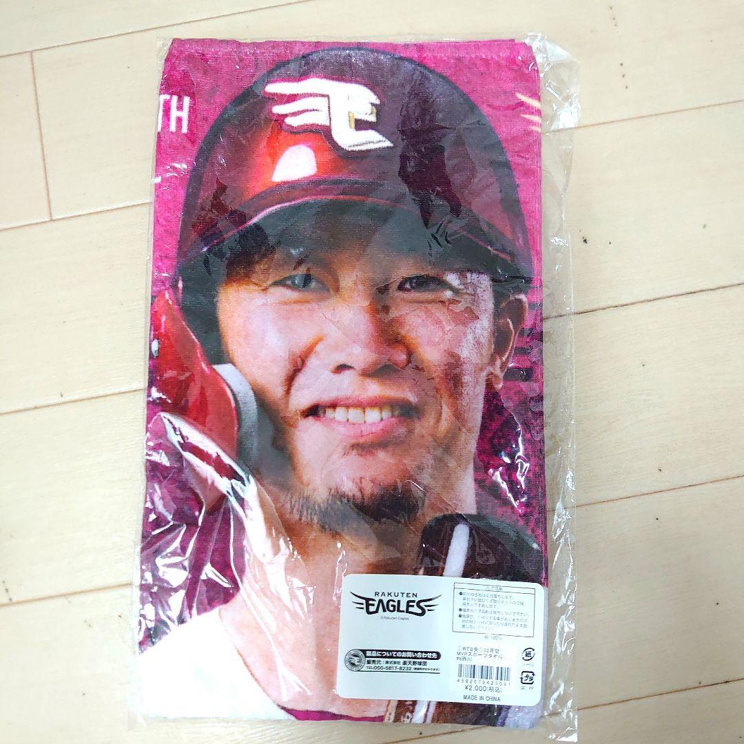 楽天イーグルス 西川 遥輝選手 バッグ タオル ポーチ 巾着 他 14点セット