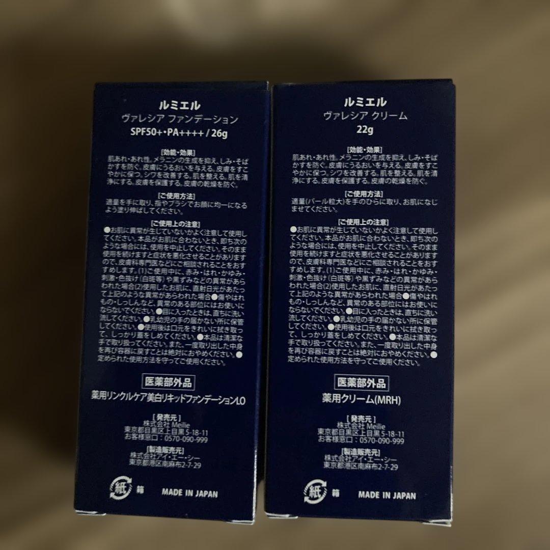 Lumière Valecia Foundation & Cream セット