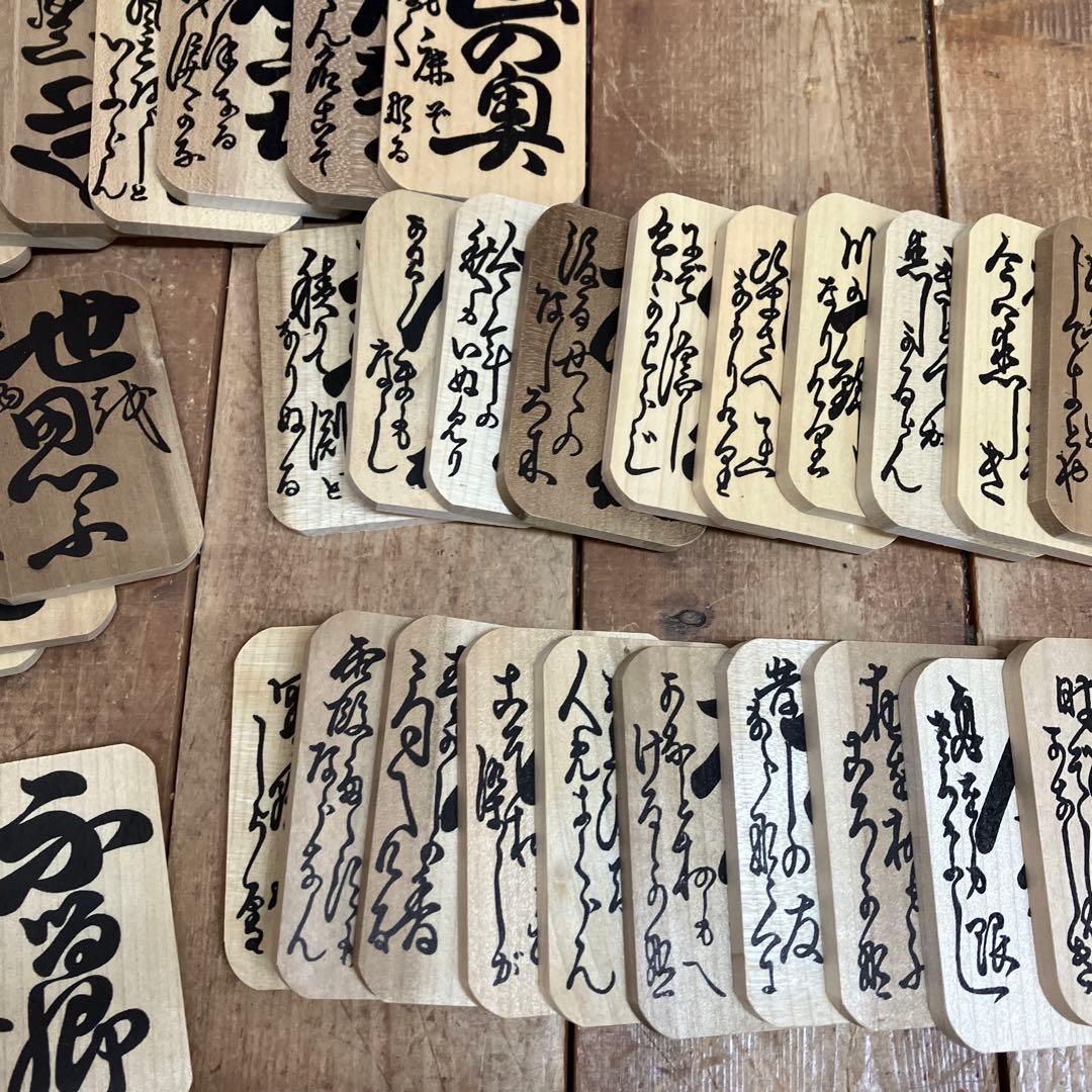 B-5 昭和レトロ 小倉百人一首 全日本下の句歌留多協会指定 木札 木製 朗詠