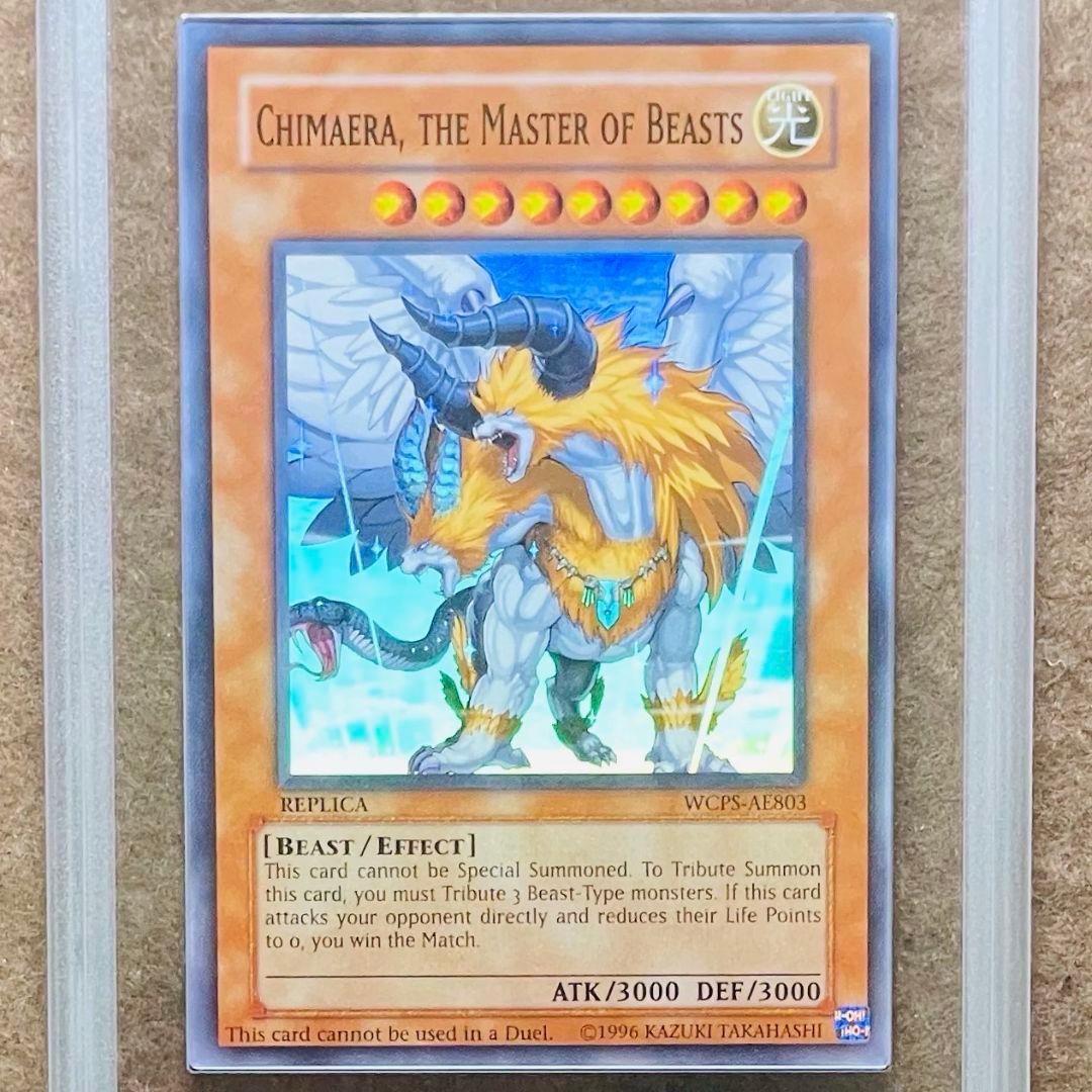 ARS鑑定10＋ 世界に2枚 獣王キマイラ スーパーレア 鑑定書 ARS10+