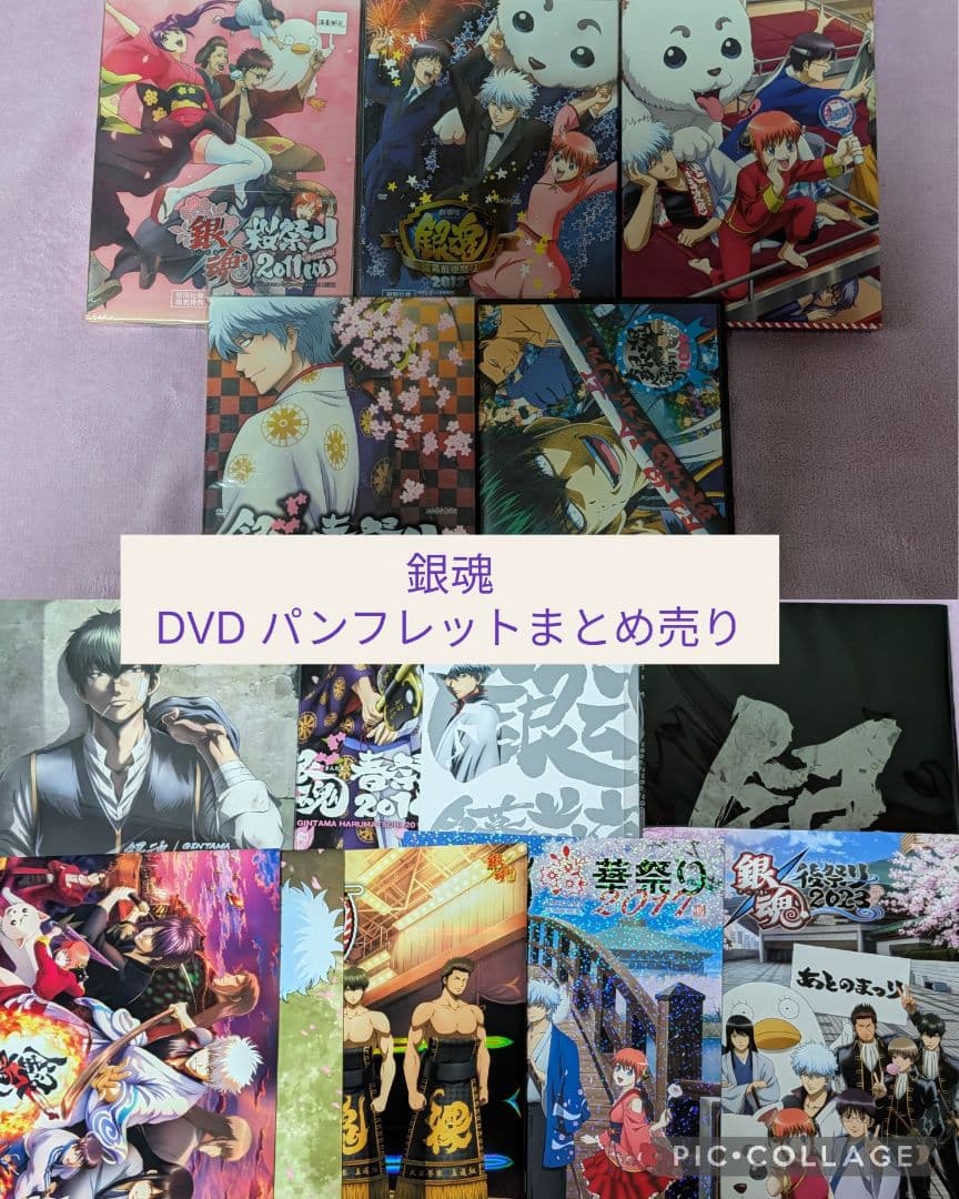 【最終値下げ】銀魂 DVD パンフレットまとめ売り