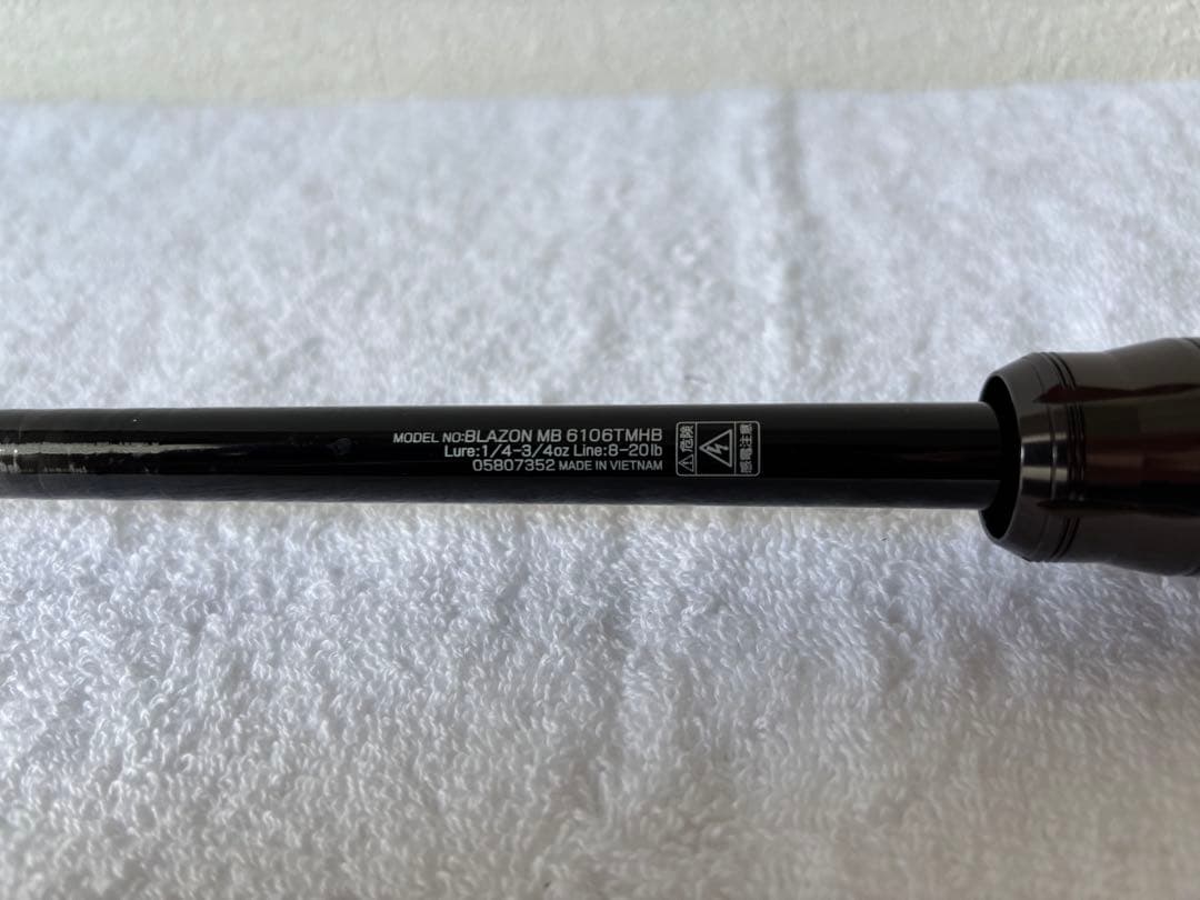 ダイワ　ブレイゾン モバイル　ベイトモデル　6106TMHB 美品