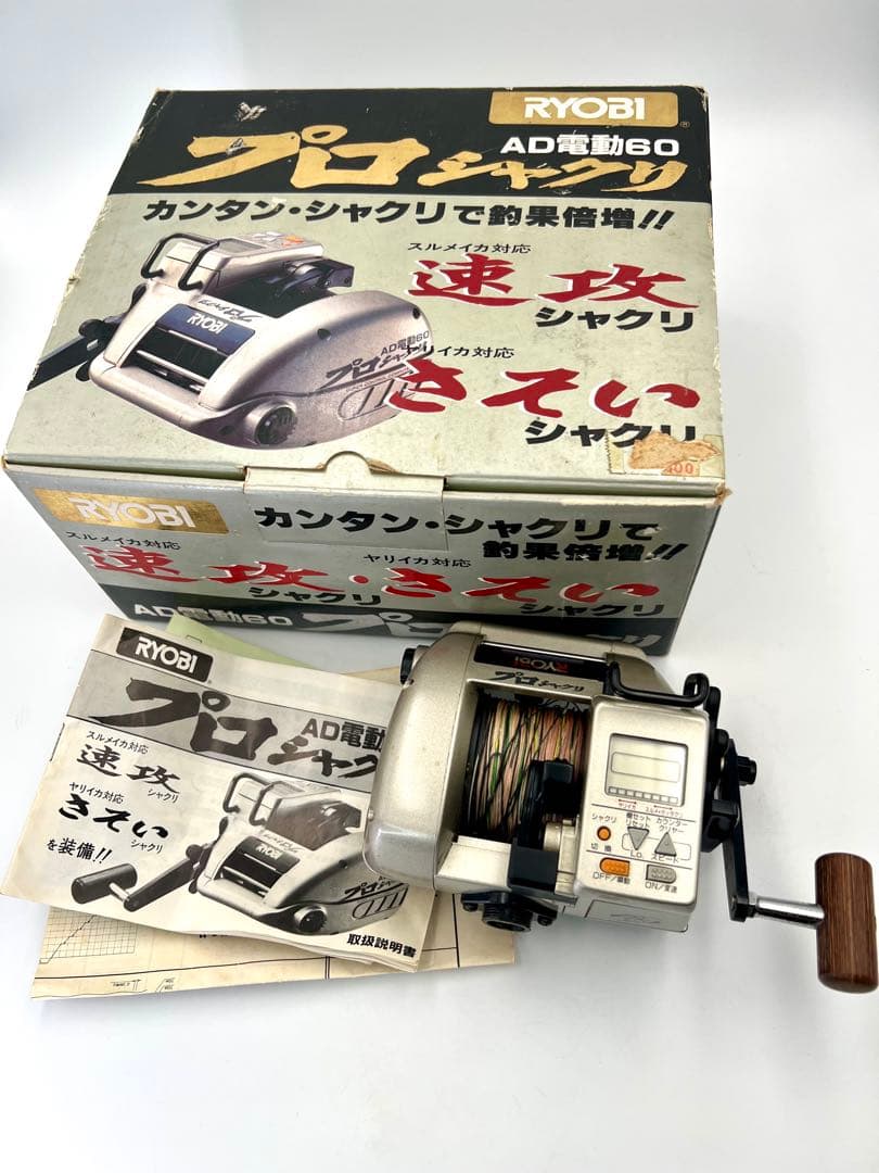 RYOBI リョービ AD電動リール 60 プロシャクリ【通電確認済】