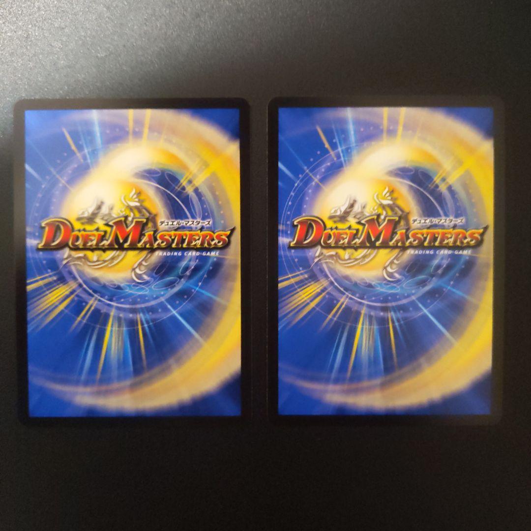 【デュエマ】支配の精霊ペルフェクト/ギャラクシー・チャージャー 2枚セット