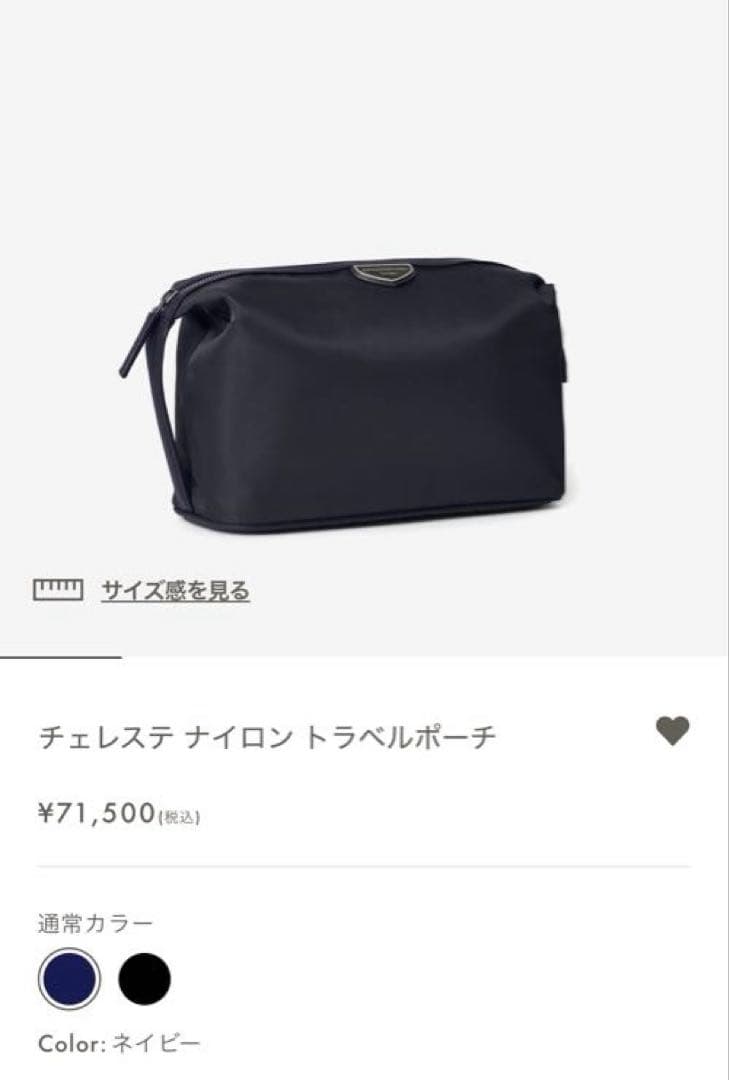 BONAVENTURA チェレステ ナイロン トラベルポーチ