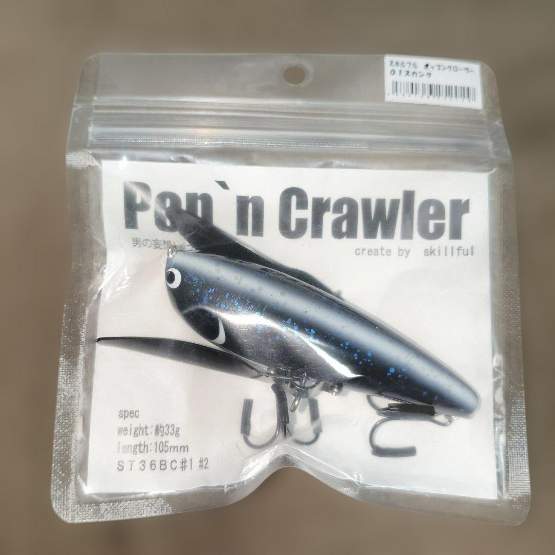 スキルフル ポップンクローラー 105mm 33g