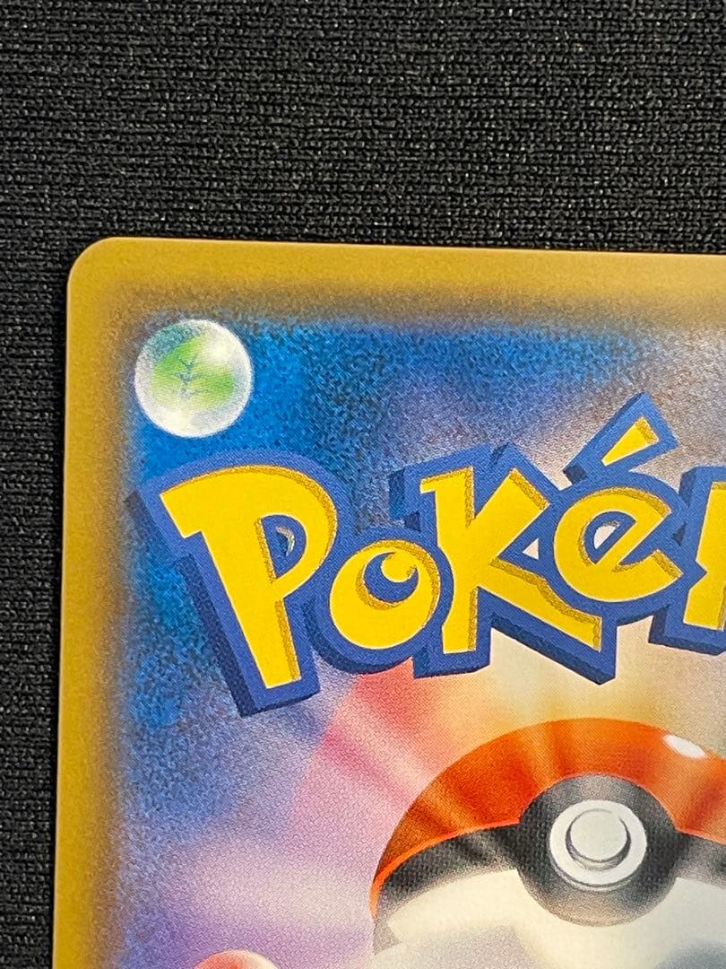 ポケモンカード サーナイト＆ニンフィアGX SA SM9a 061/055