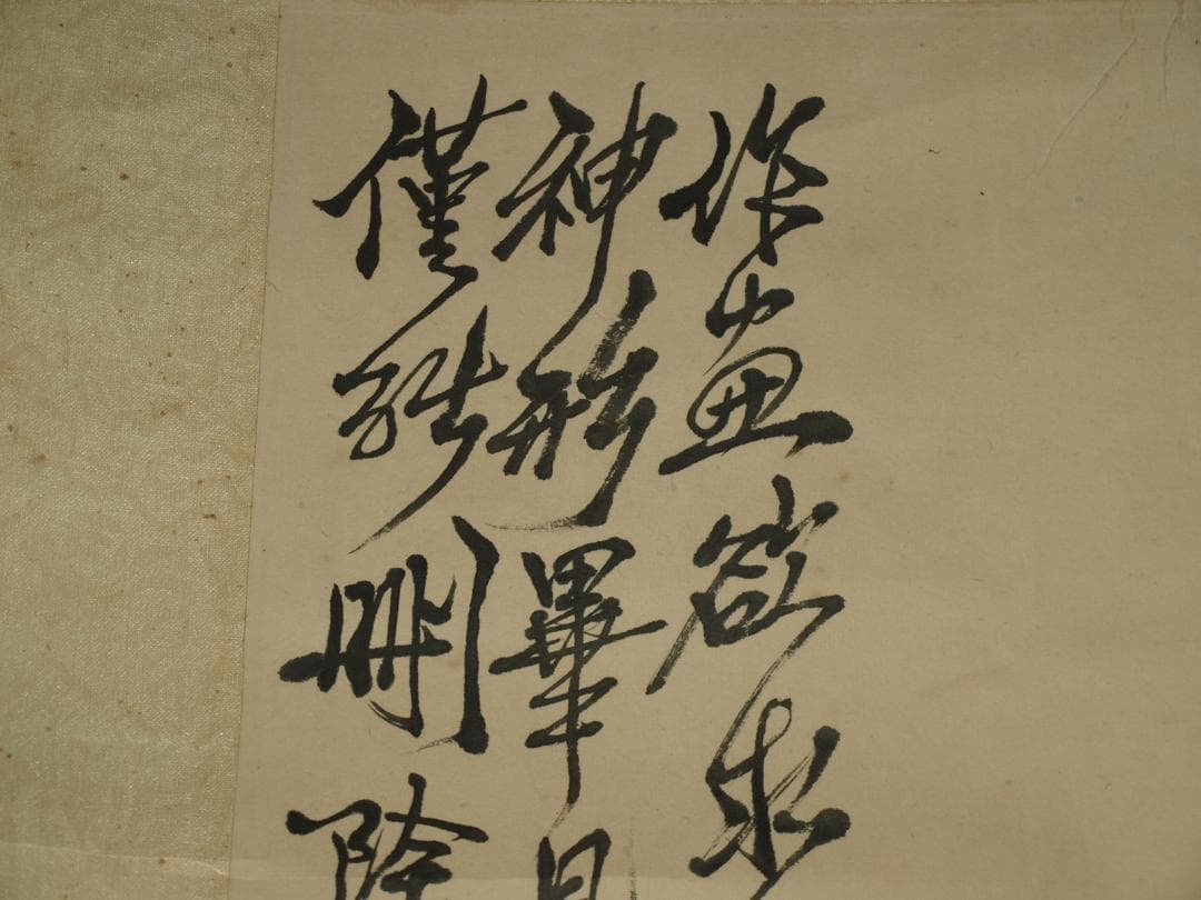 中国明時代の掛軸　美术品 激安骨董品　肉筆保証博物館保管品 BD186A10-3