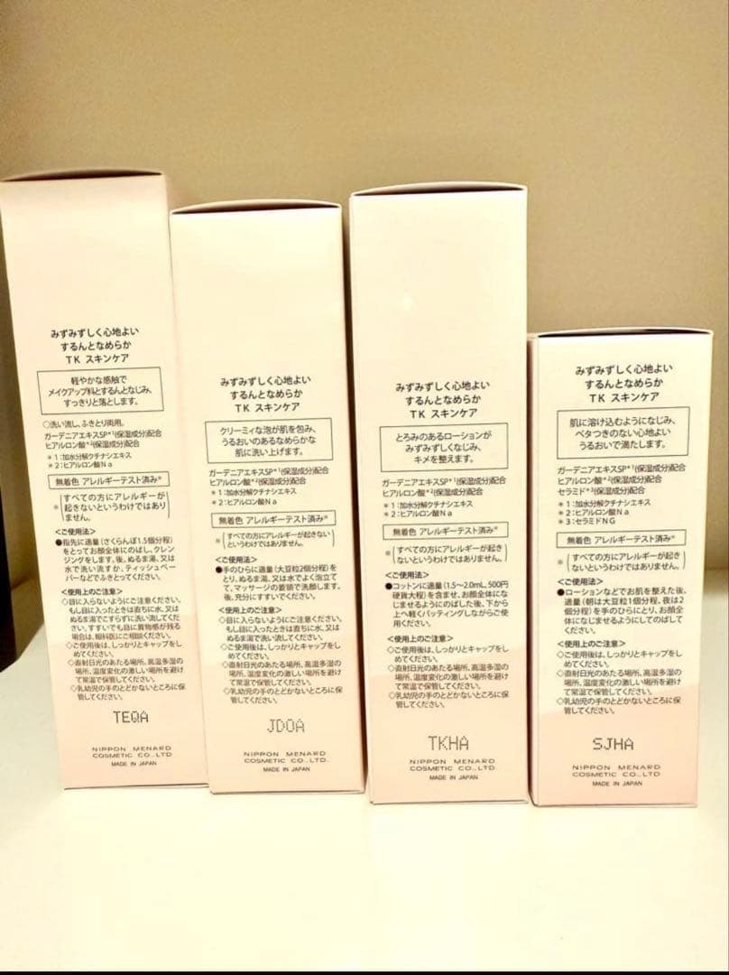 メナード化粧品大人気❣️《TK》4点セット