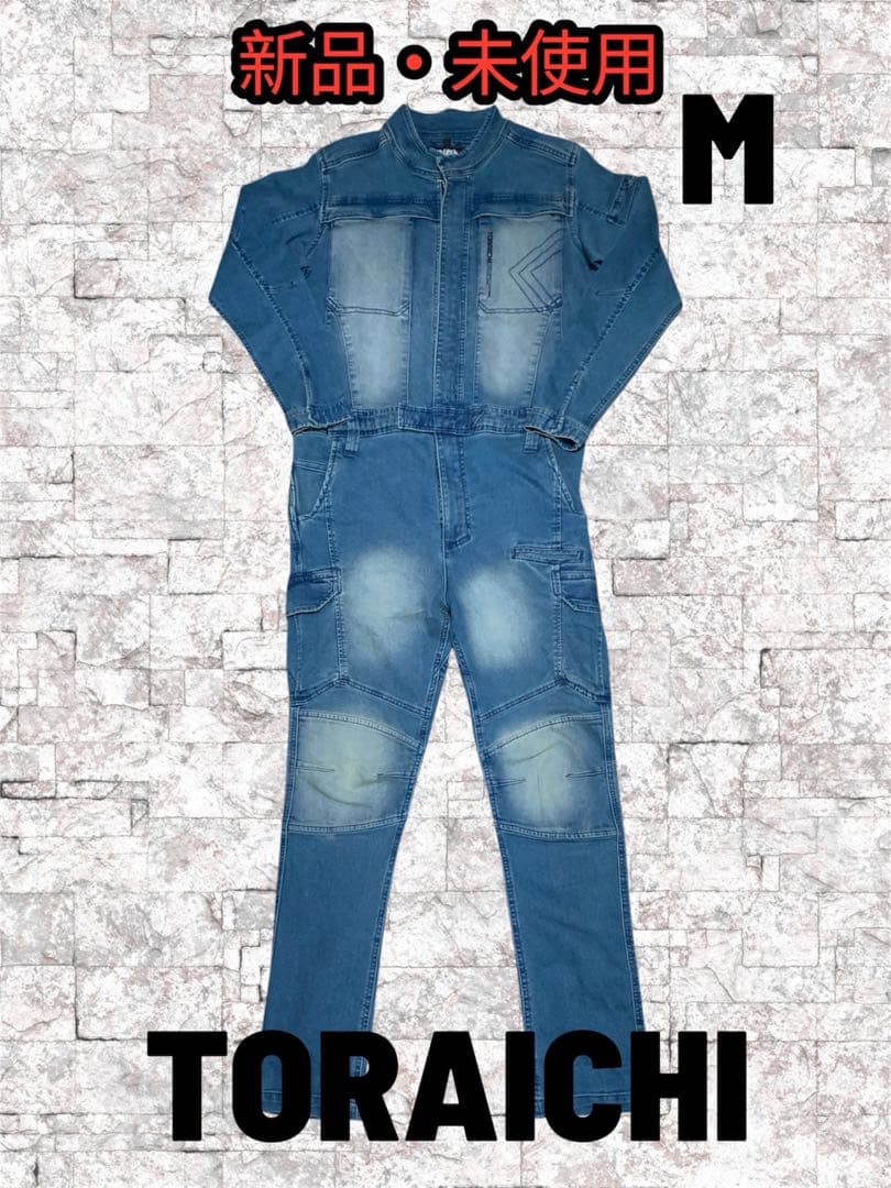 【新品・未使用】寅壱　TORAICHI　デニムツナギ　メンズ　作業着　M