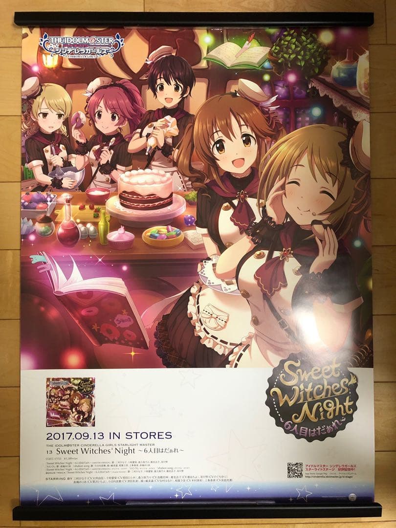 【非売品】シンデレラガールズ スイート ナイト B2 特大 告知 ポスター