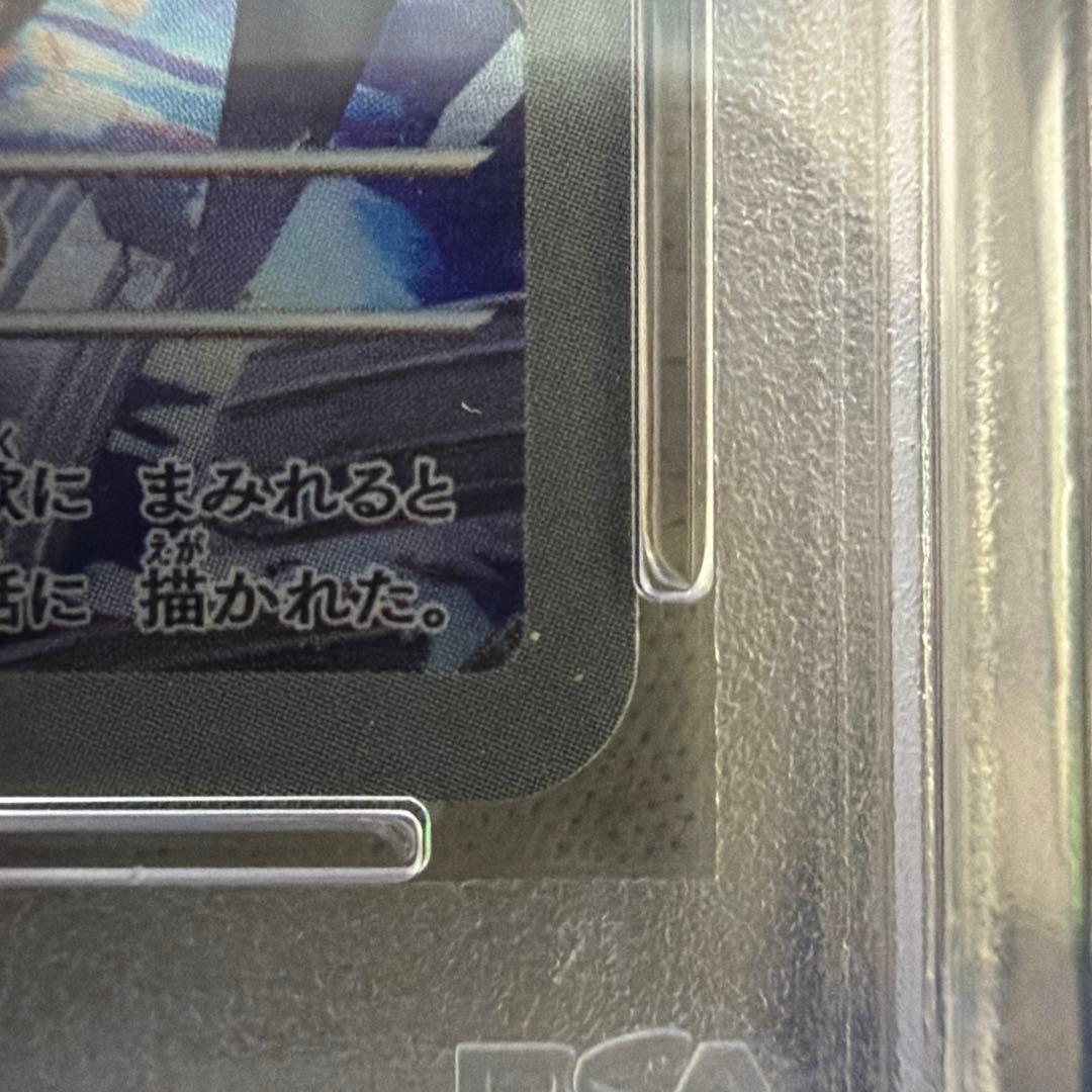 Nのレシラム AR [SV9 109/100] バトルパートナーズ