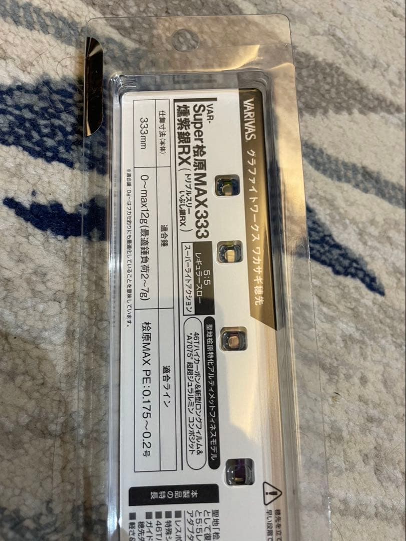 VARIVAS VAR-SUPER桧原　MAX333 燻紫銀RX