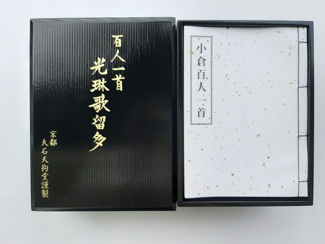 光琳かるた　大石天狗堂　謹製　歌留多