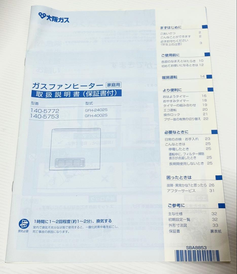 美品 ノーリツ ガスファンヒーター 暖房 GFH-4002S