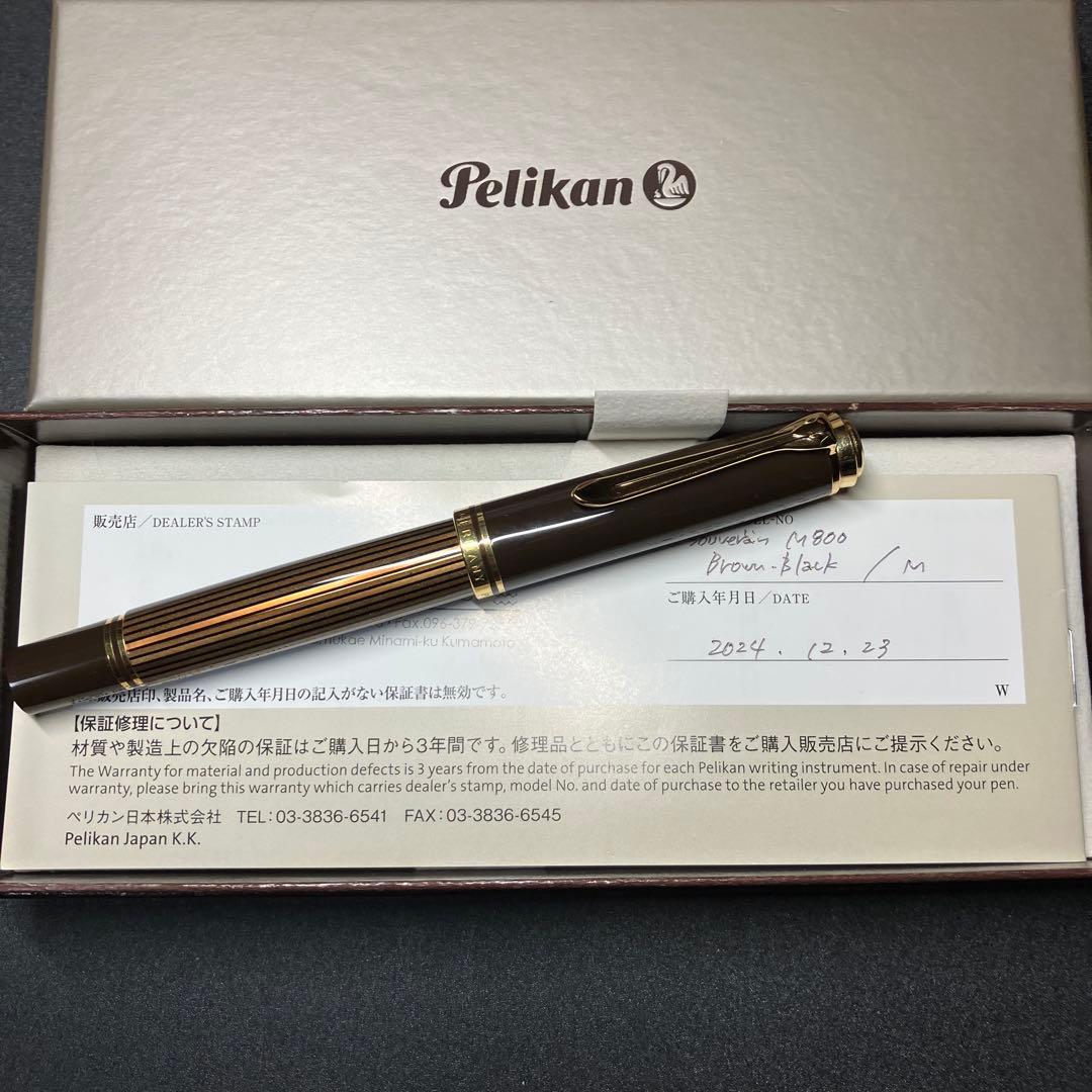 ペリカンM800 ブラウンブラック　中字　 試筆程度の美品