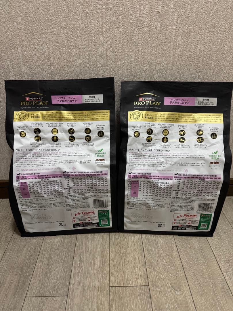 PURINA PRO PLAN ドライフード 2kg×2袋