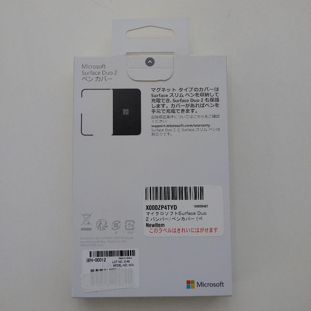 『新品未開封』Surface Duo 2 バンパー/ペンカバー オブシディアン