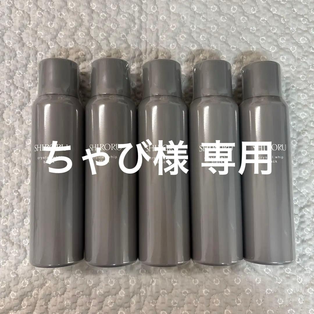 【新品】SHIRORU クリスタルホイップ ブラック 120g 洗顔料〔5本〕