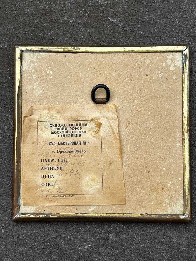 ソビエト連邦　ロシア大聖堂　15.5cm×15.5cm