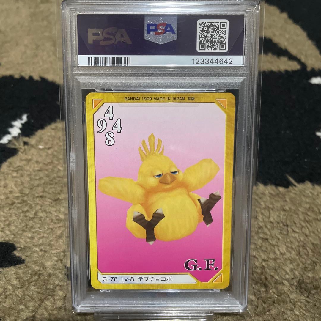 PSA10 デブチョコボ ファイナルファンタジー カードダスマスターズ MTG