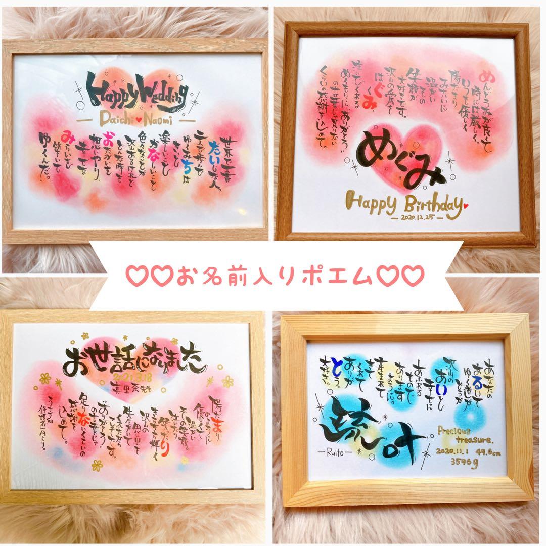 お名前入り ポエム♡sayaka×karinページ♡