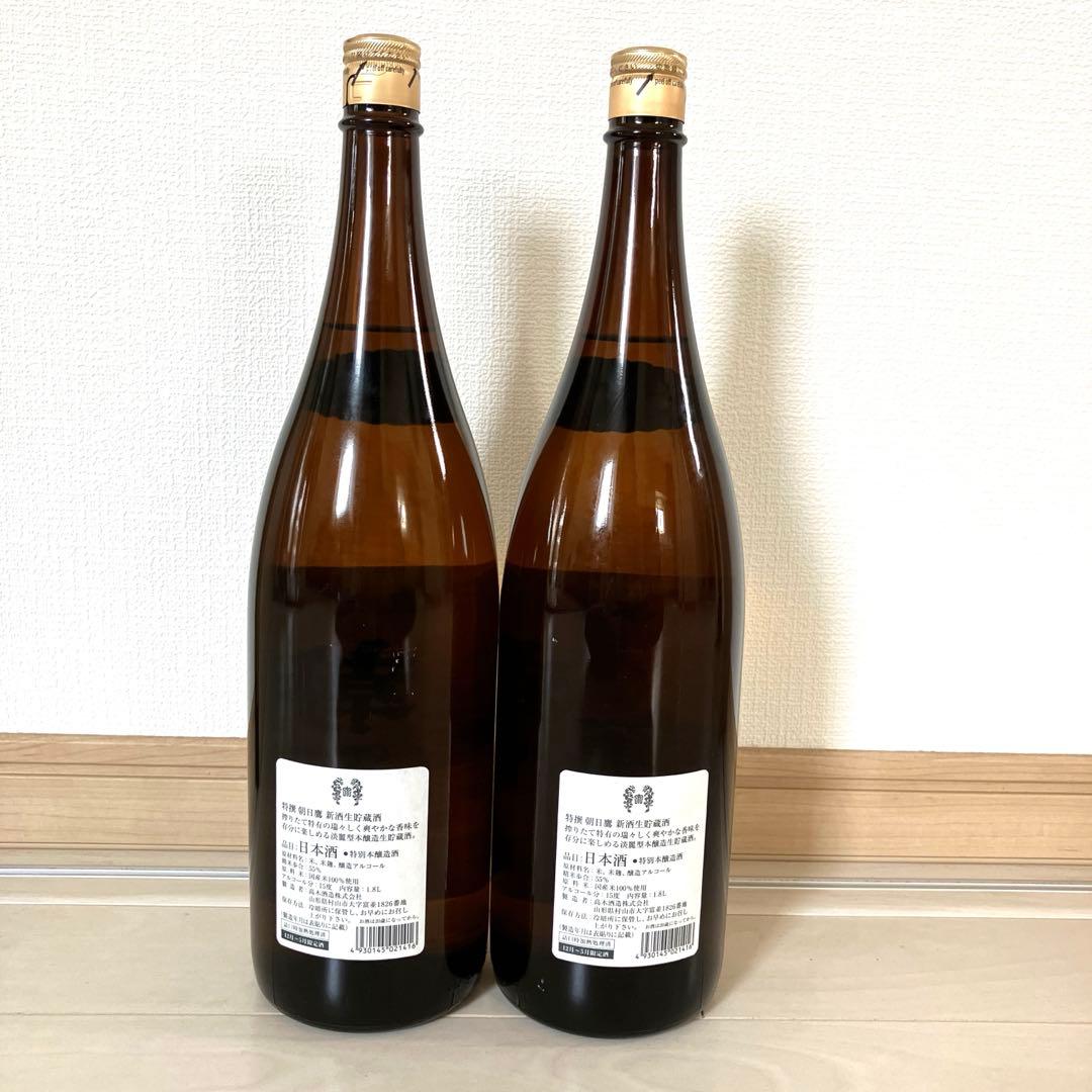 朝日鷹　2本セット【匿名配送】