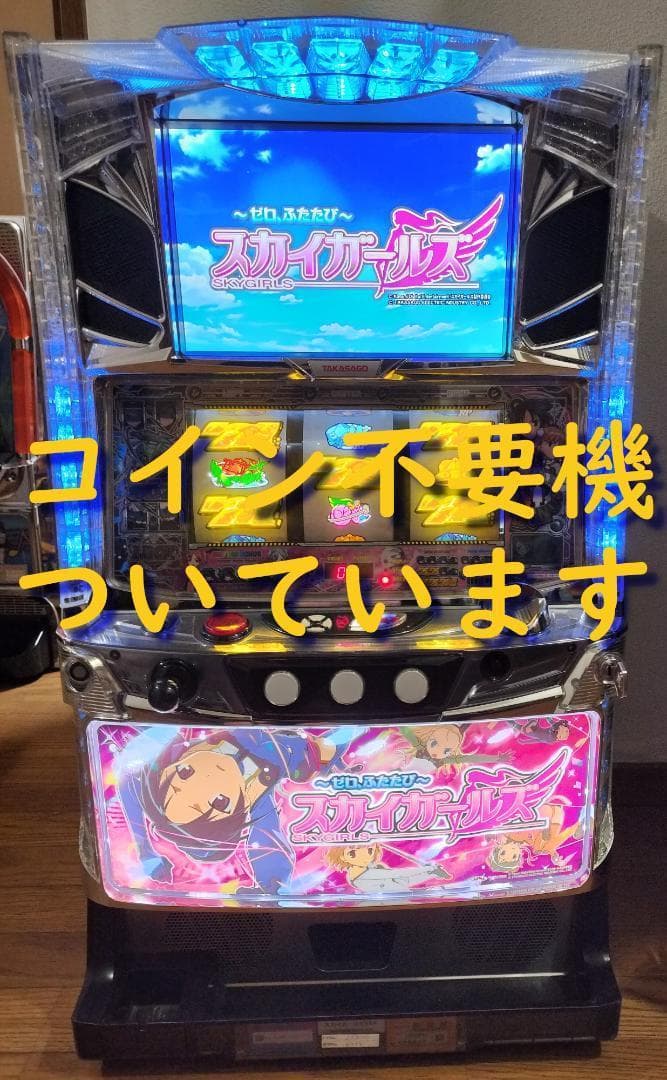 【パチスロ実機】コナミ★スカイガールズ～ゼロ、ふたたび～【不要機付】