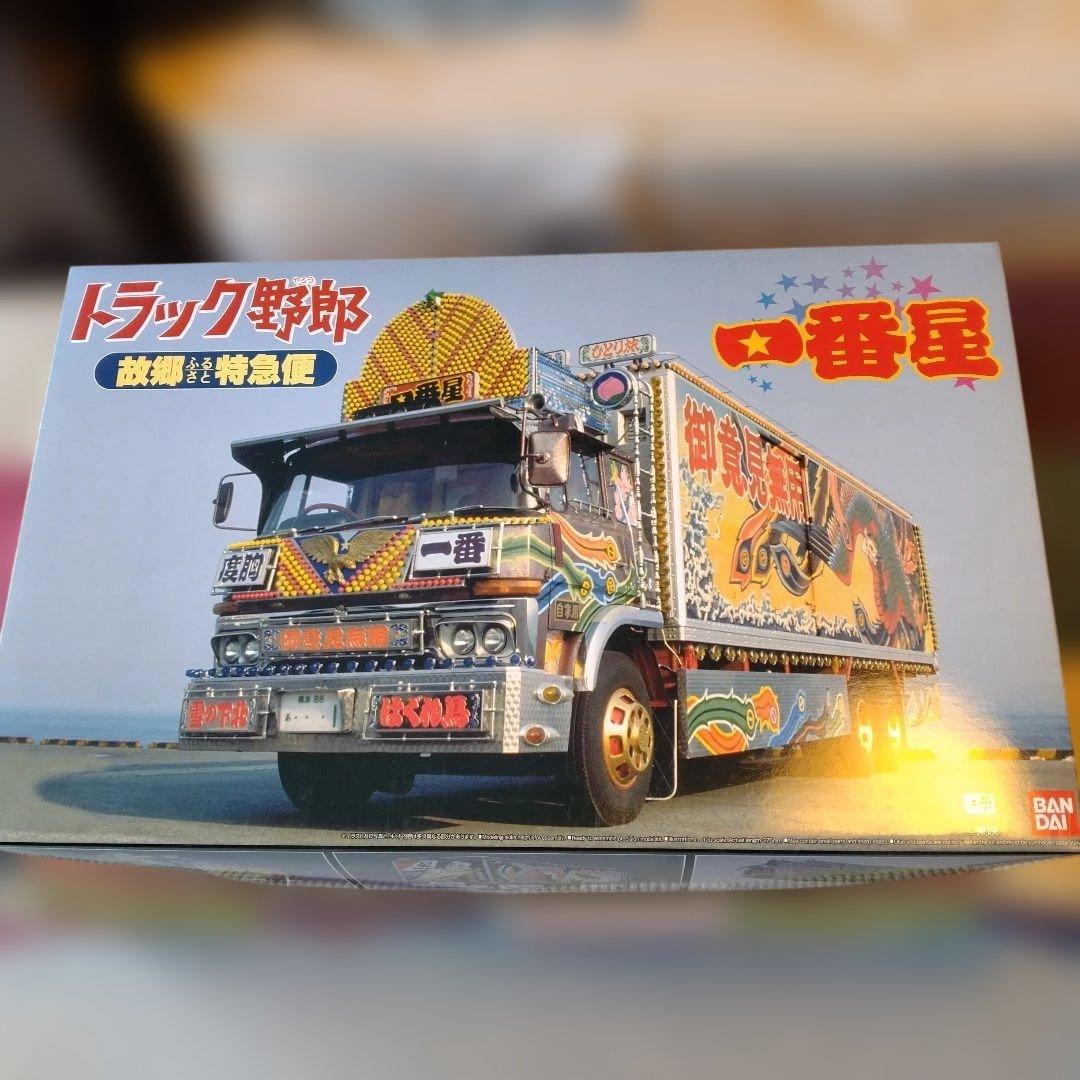 アオシマ 1／32 一番星 故郷特急便リニューアル　新品