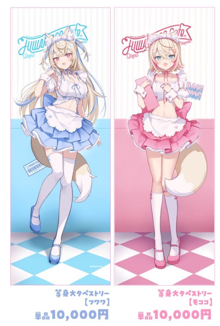 フワモコ等身大タペストリー イコモチ