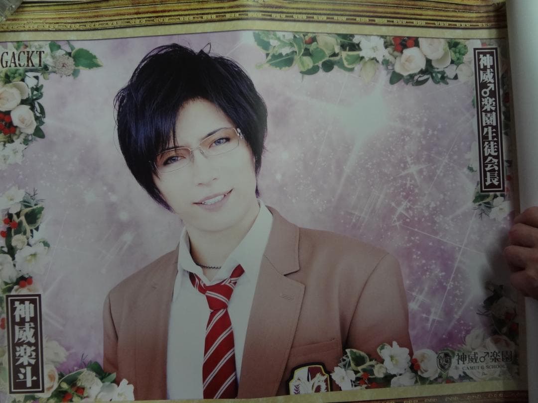 Gackt入手困難ポスター20本セット　　ビジュアルデザインポスター