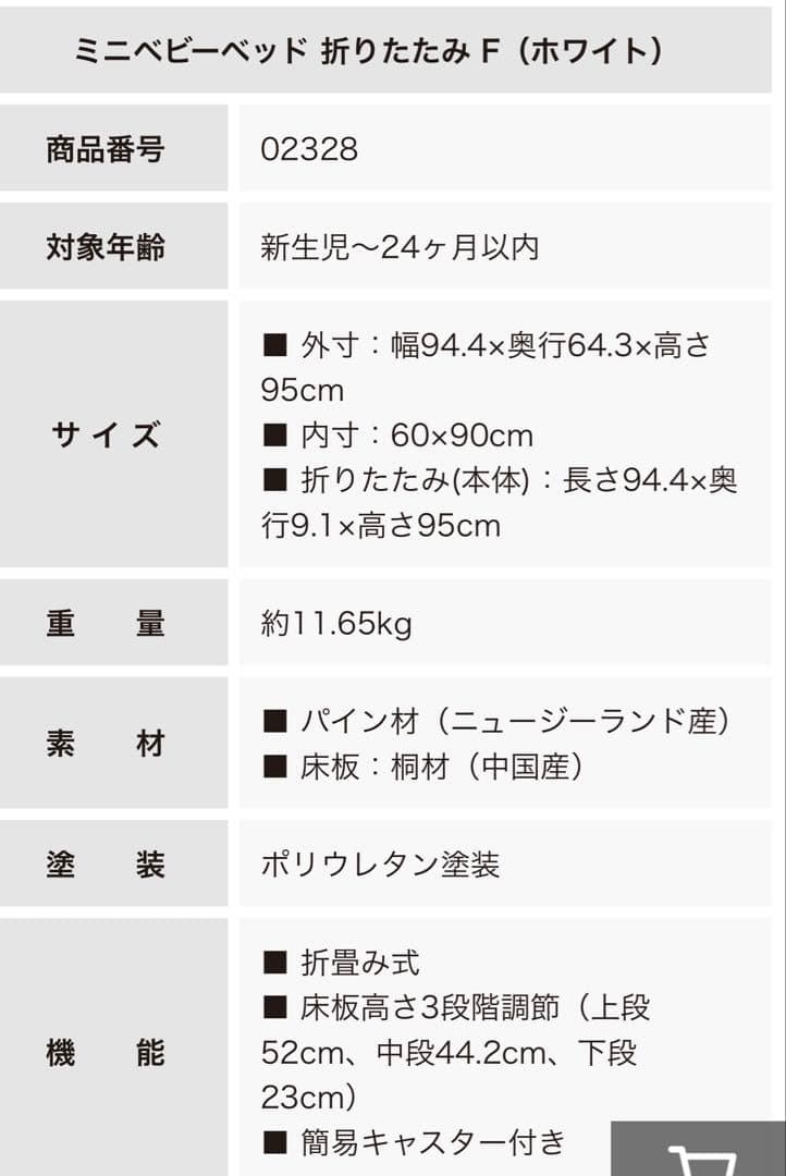 カトージ KATOJI ミニベビーベッド　（折り畳み）