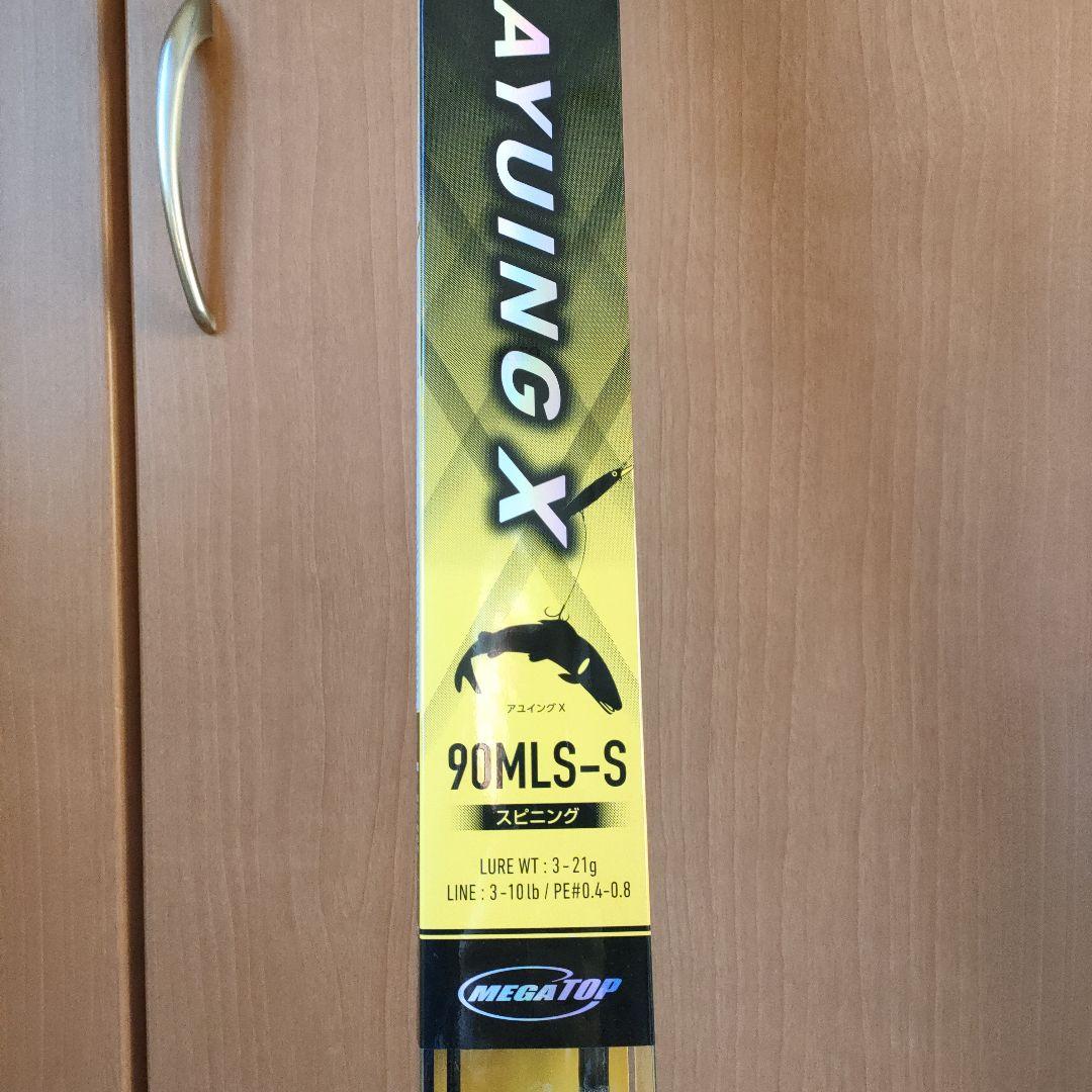 アユイングX 90MLS-S