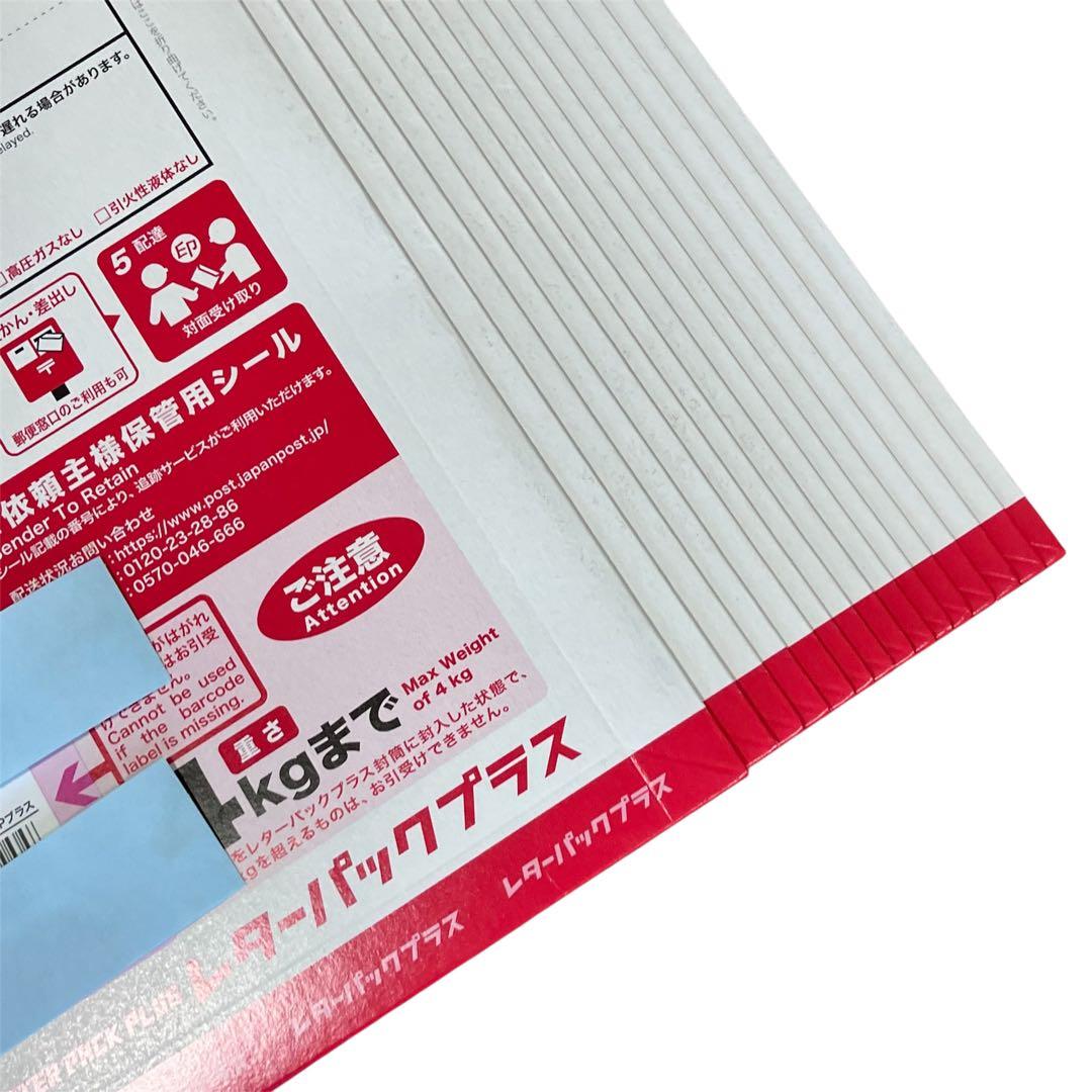 【新品】レターパックプラス 600 × 15枚 送料込み