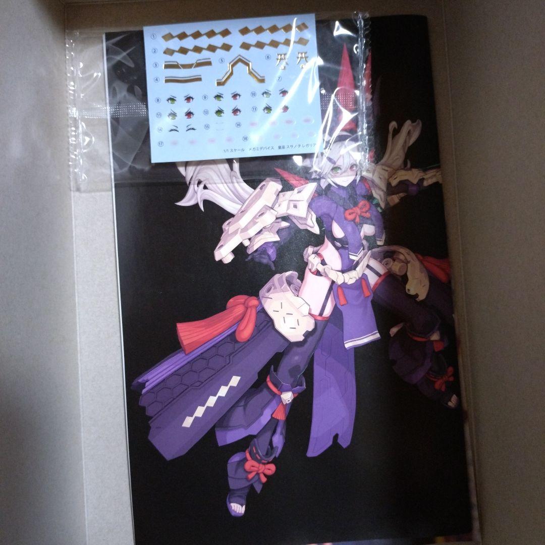 コトブキヤ　メガミデバイス　皇巫 アマテラス レガリア　皇巫 スサノヲ レガリア