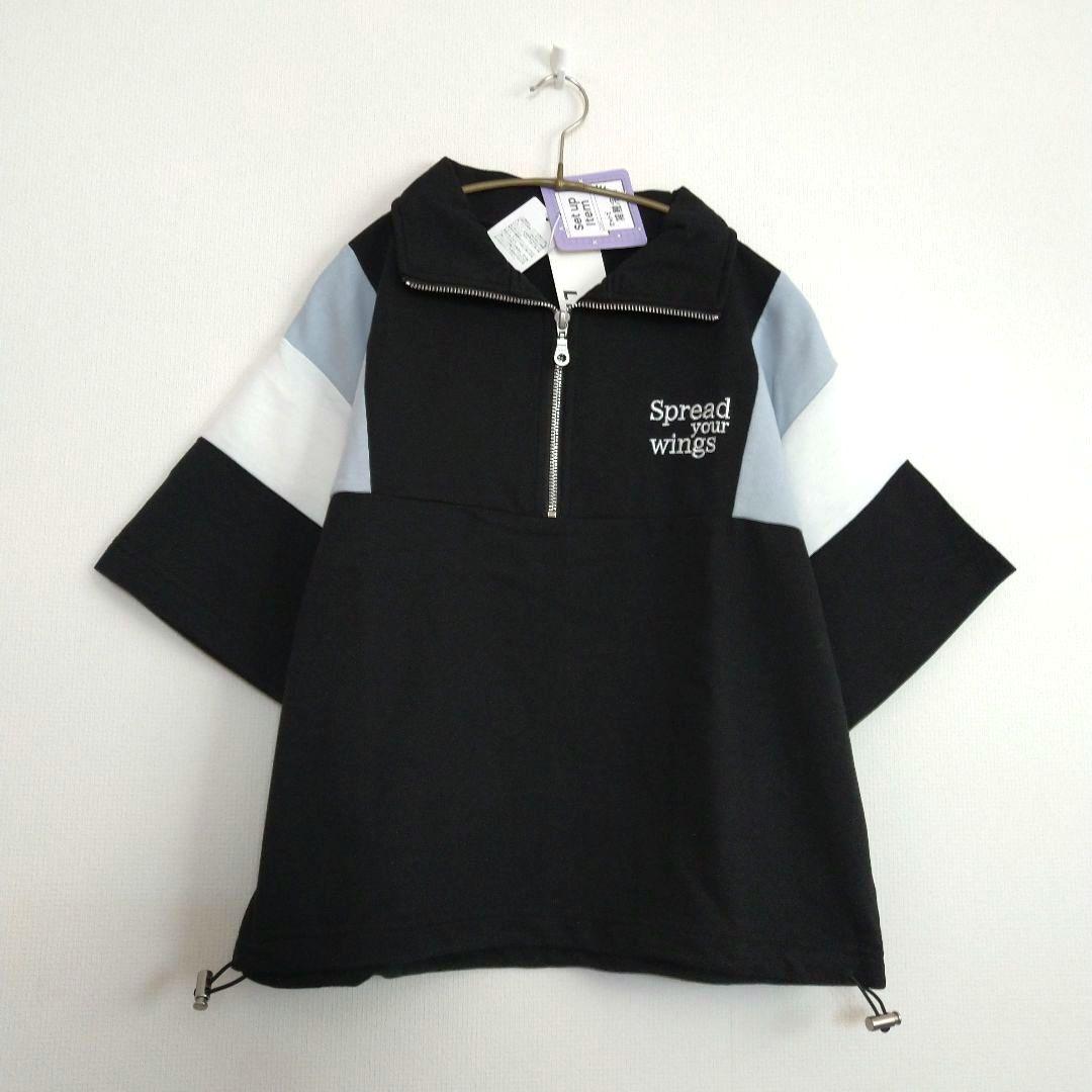 まりりん☆新品 ラブトキシック☆接触冷感ハ－フジップセットアップ 150