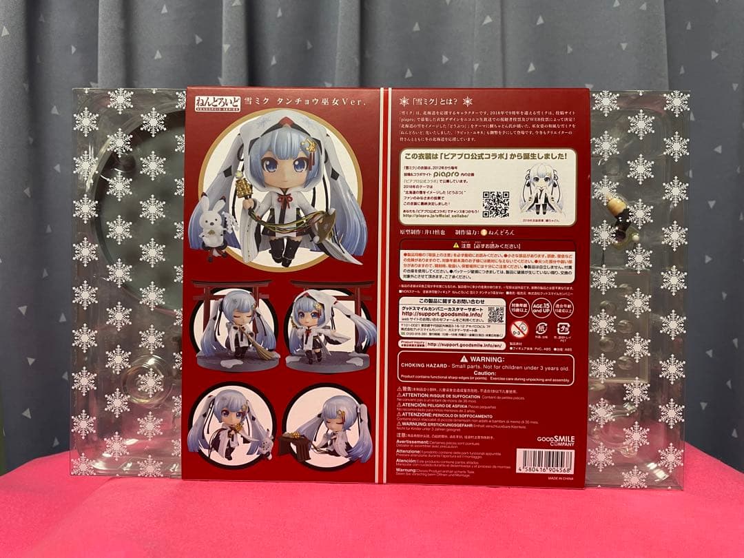 850 ねんどろいど 雪ミク タンチョウ巫女Ver.